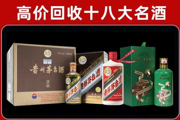 新野县回收铁盖茅台酒